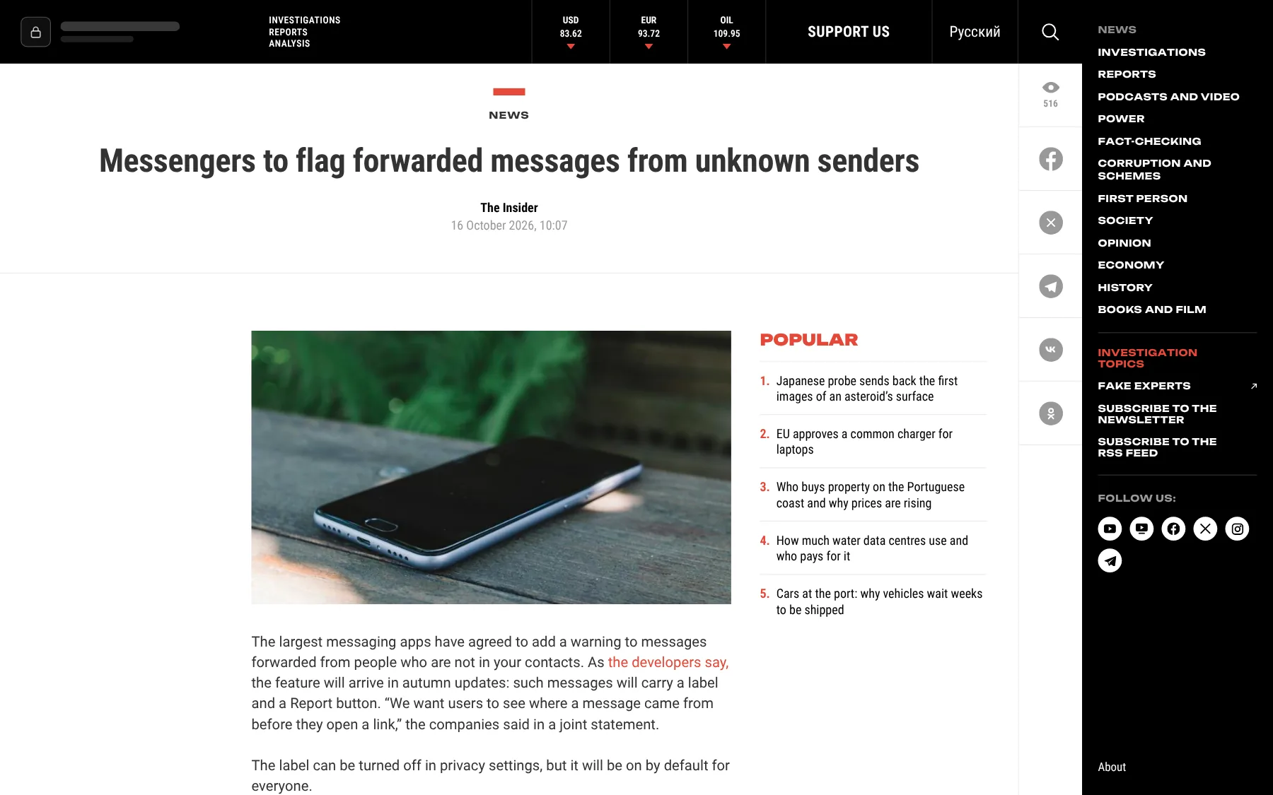 News page with an illustration and the Popular block