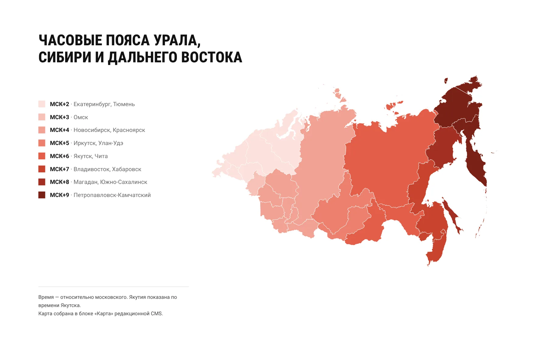 Карта часовых поясов азиатской части России из блока «Карта» с легендой