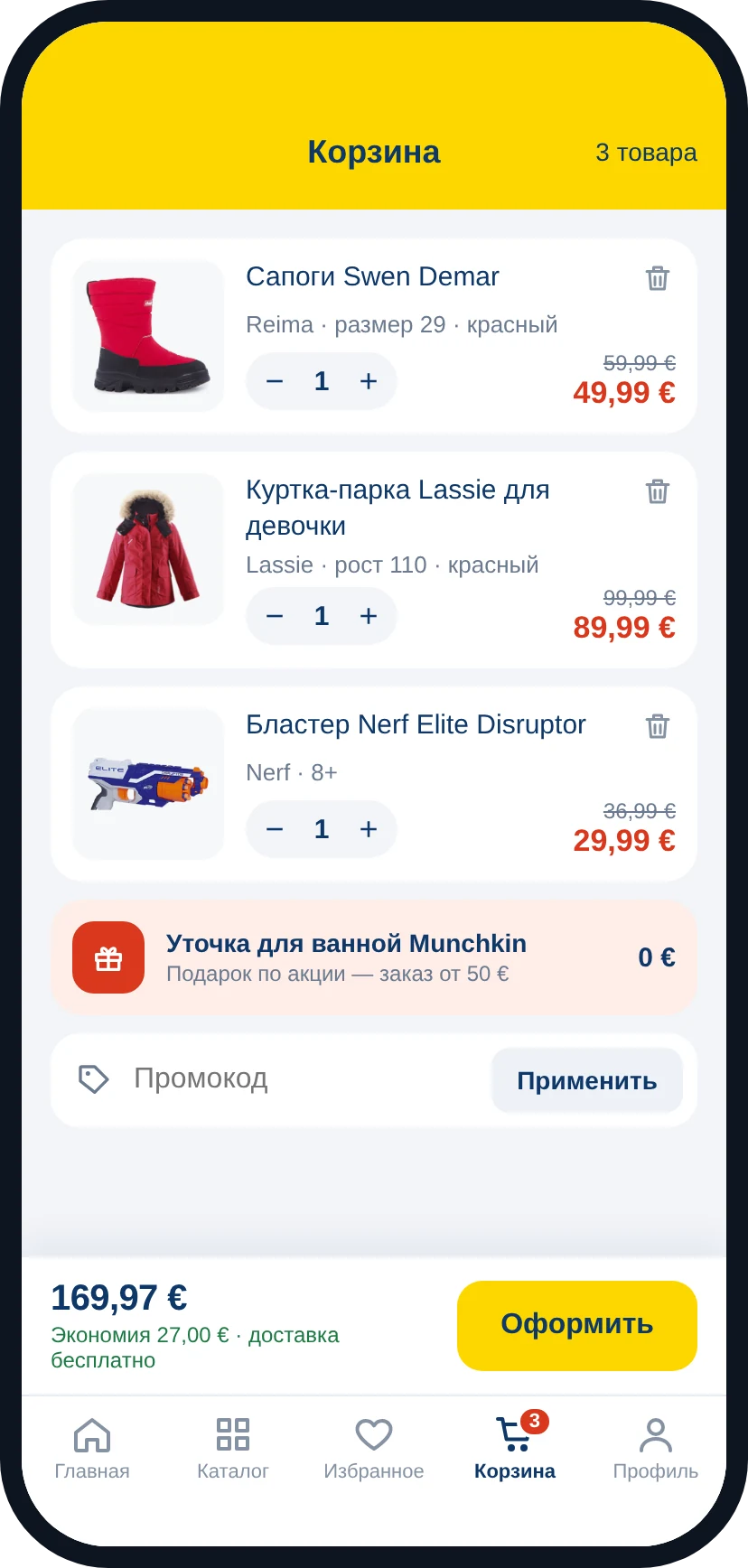 Корзина, оформление заказа и экран успешной оплаты