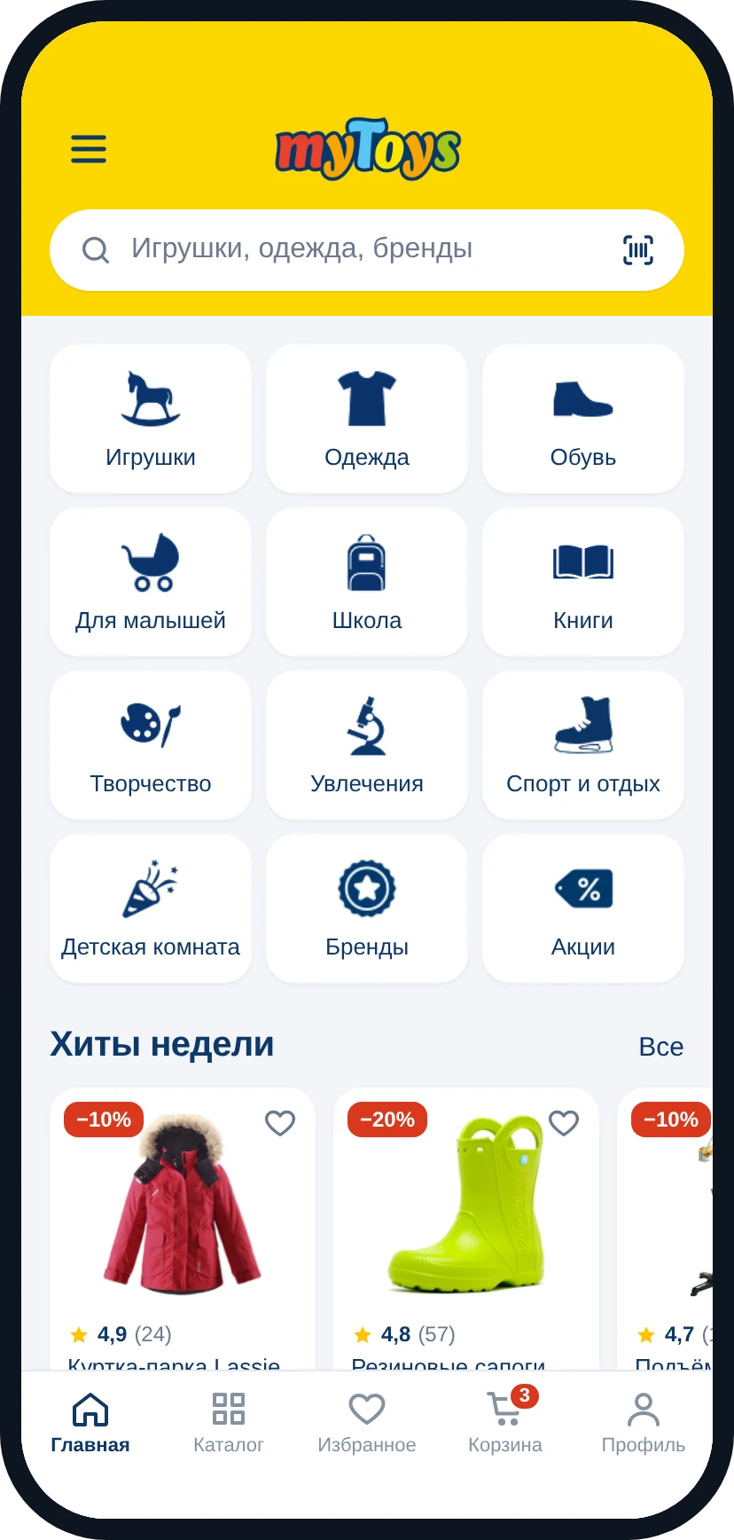Главная, каталог и фильтры с параметрами из профиля ребёнка