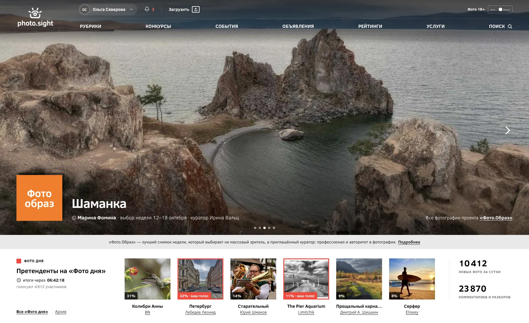 Главная PhotoSight: «Фото.Образ» недели во весь экран и претенденты на «Фото дня»